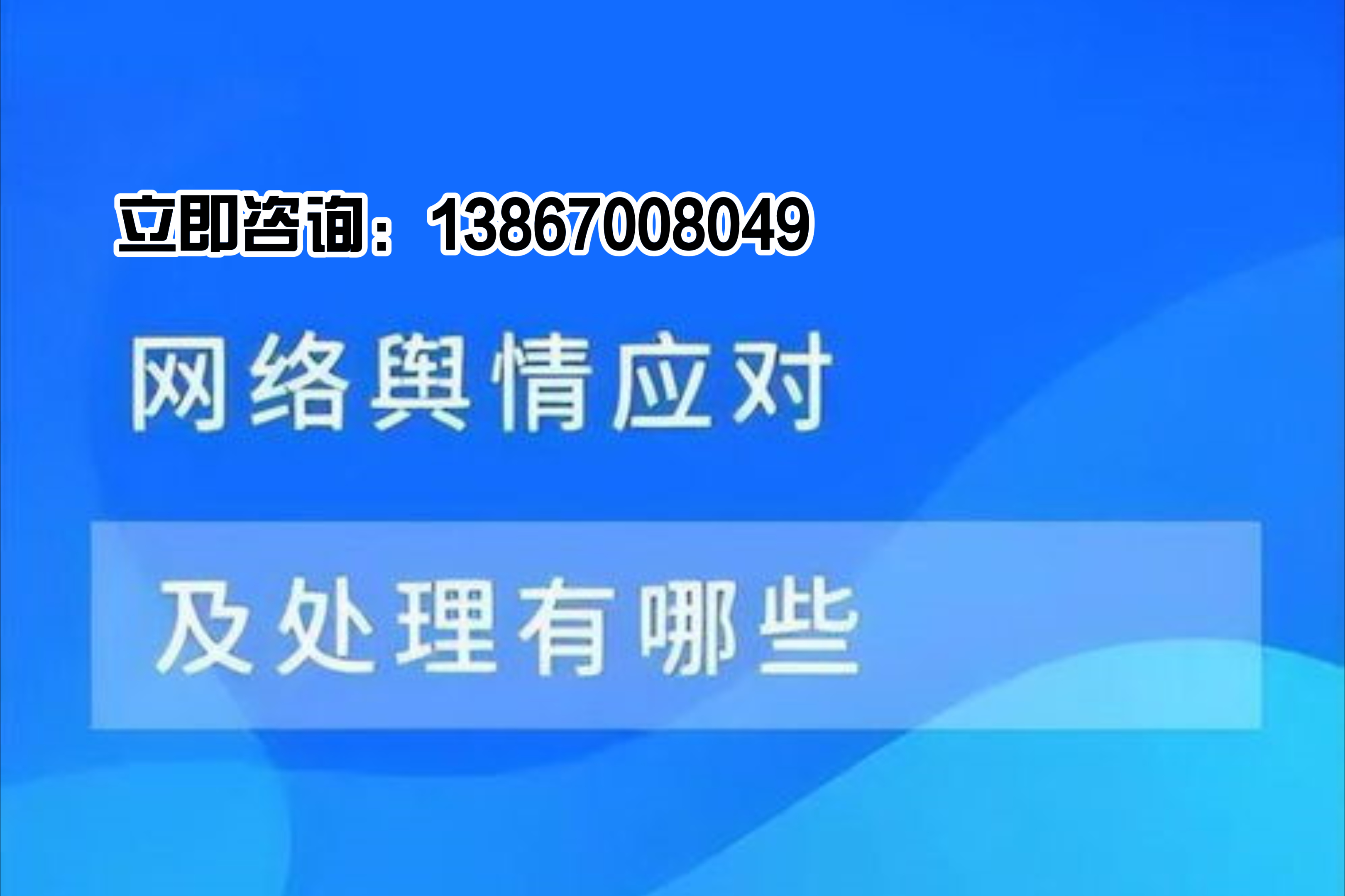 玖叁鹿科技：以智慧引领杭州舆情处理新风尚