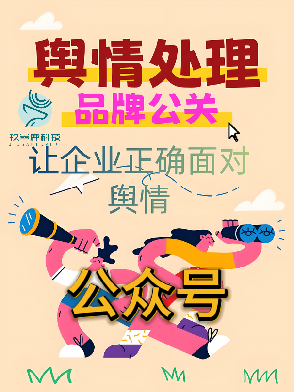 浙江舆情公关没头绪？专业团队为你指明方向