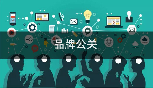 舆情危机公关23