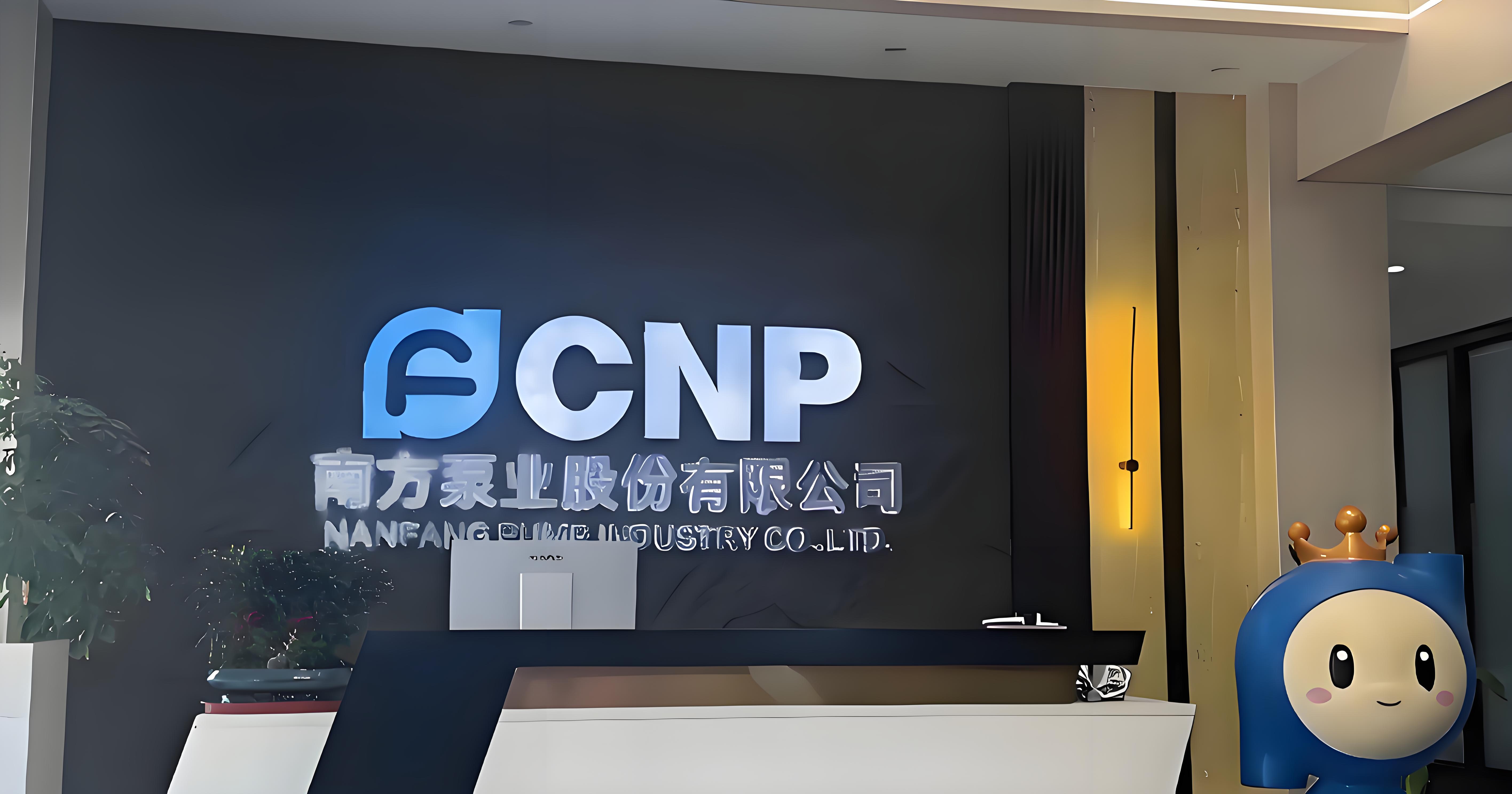 南方泵业09