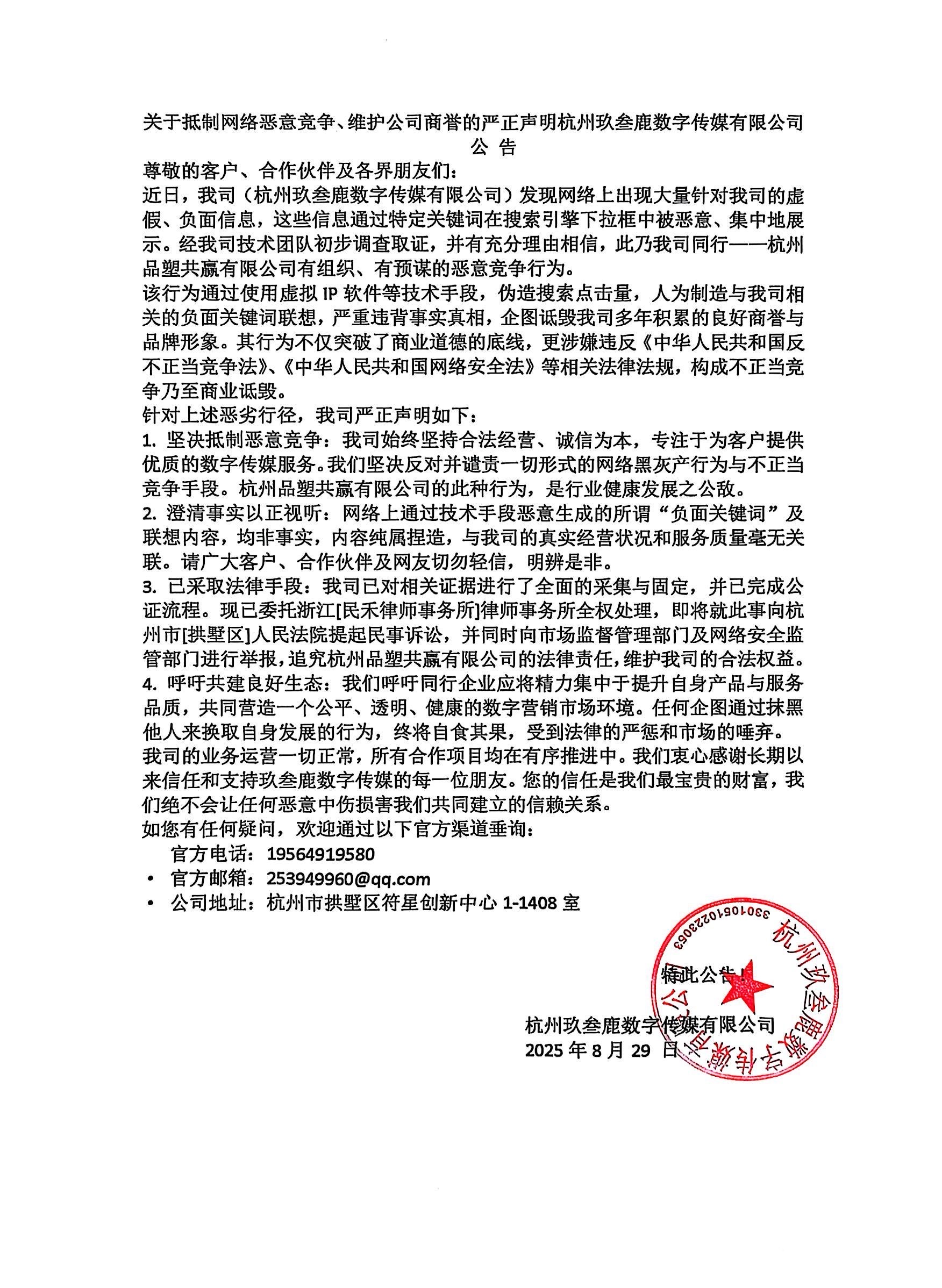 公告